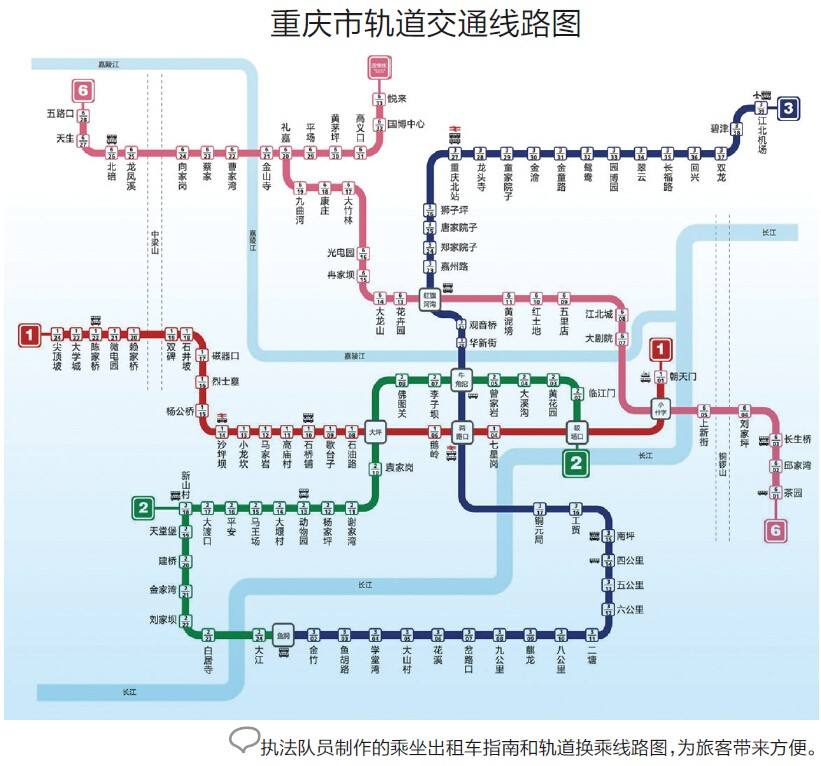 轻轨地图