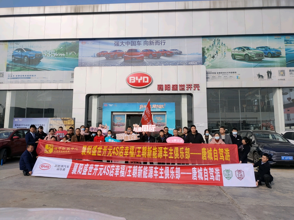 比亚迪襄阳唐城影视基地游