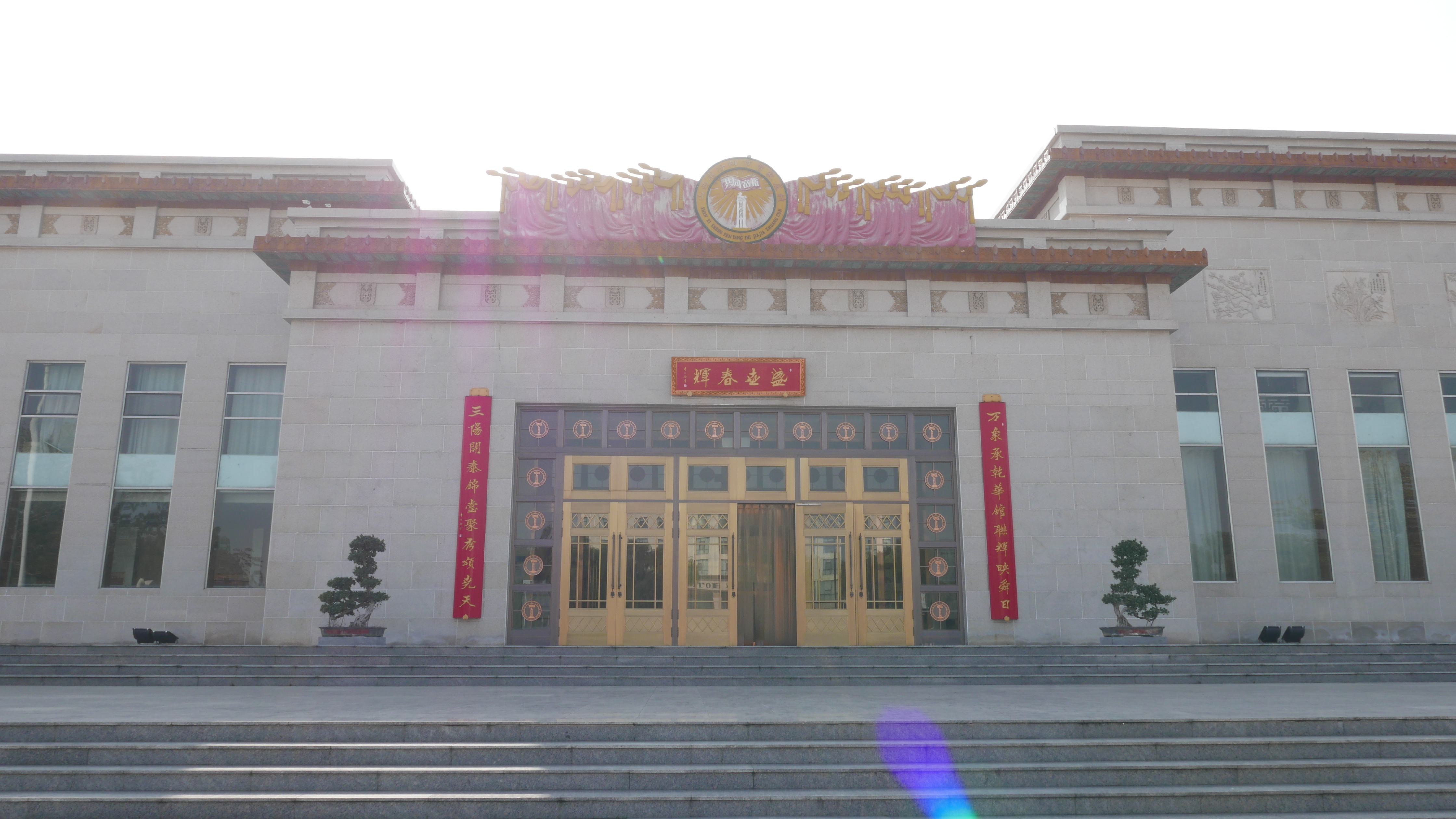 山西省,汾阳市,贾家庄村,生态文化园
