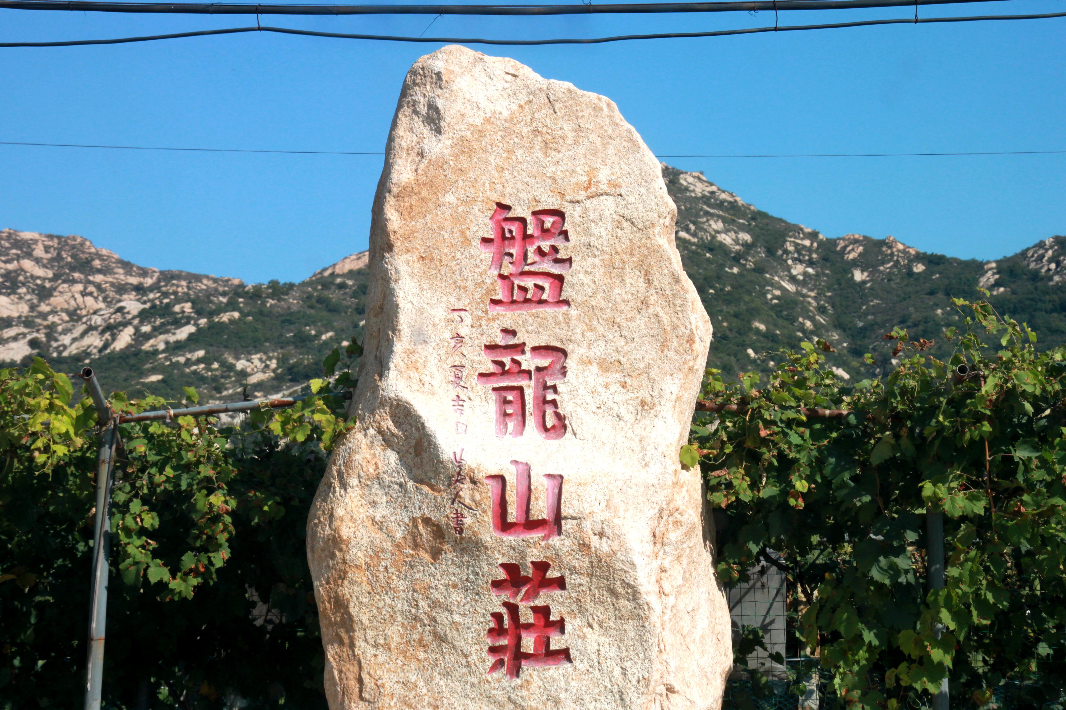 精#遇见魅力秋天#之自驾游平度大泽山