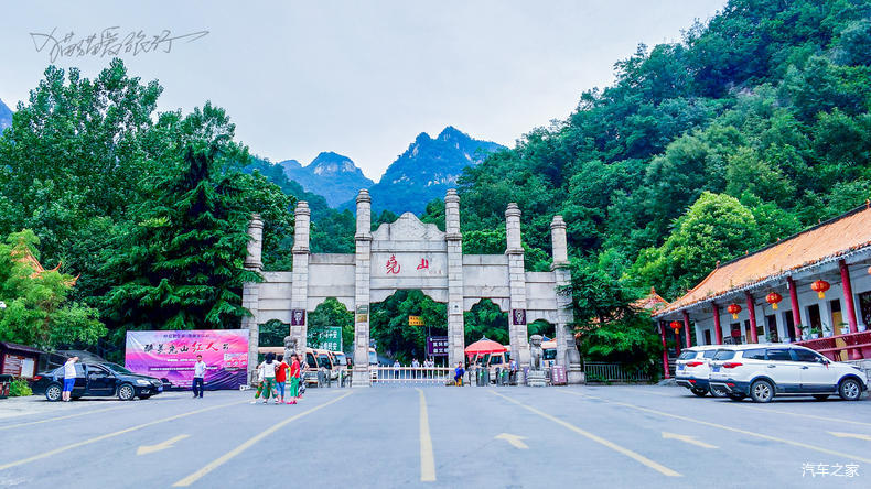 开了两个小时,来到尧山镇,我们今天要先去爬平顶山第一景区,尧山景区.