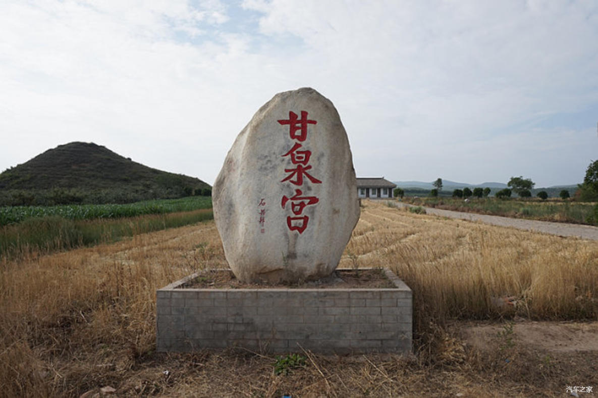 行走甘泉故地,彰显千古雄风—乐游甘泉宫遗址