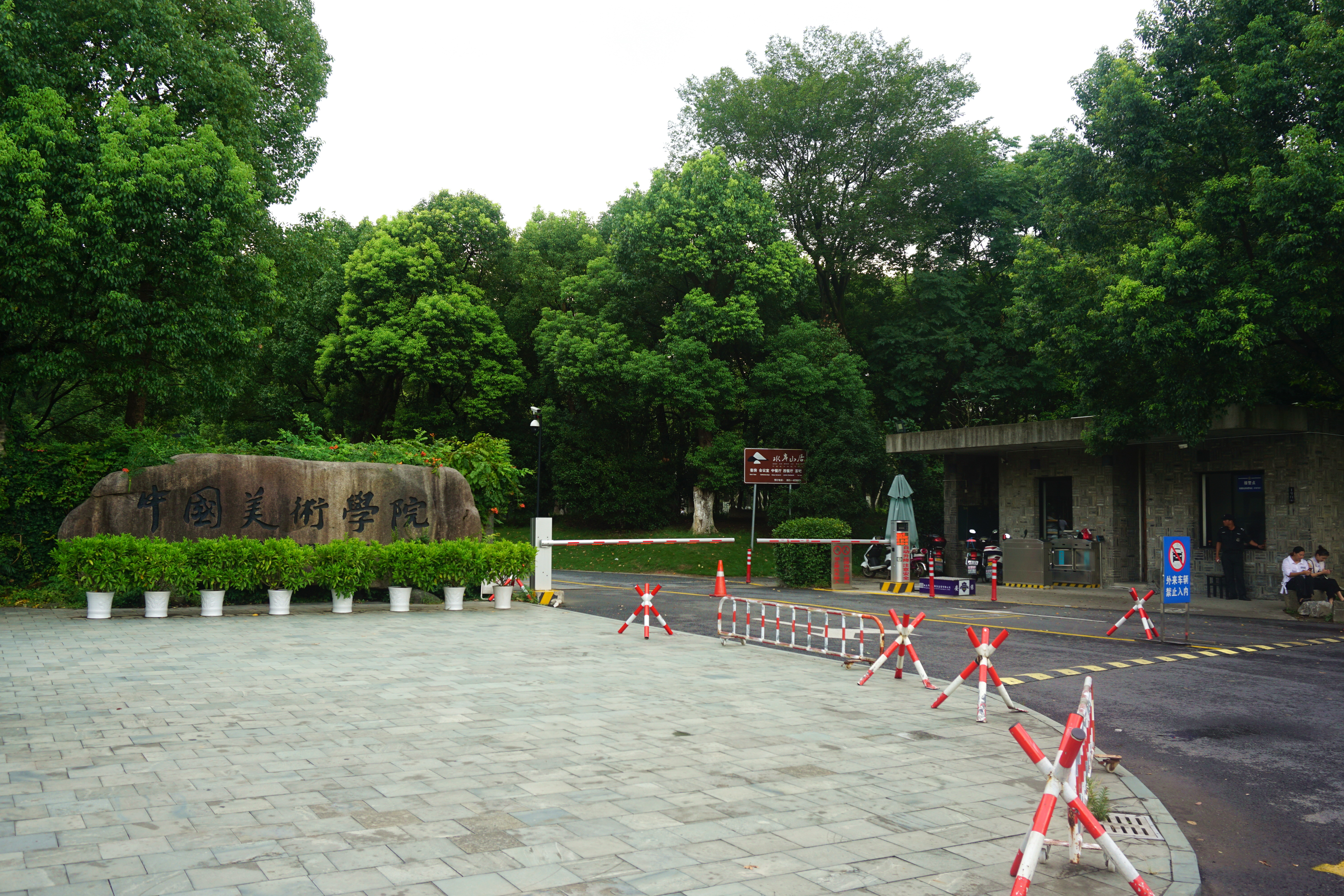 荐【约上女神】女儿带我游览山水校园——中国美术学院