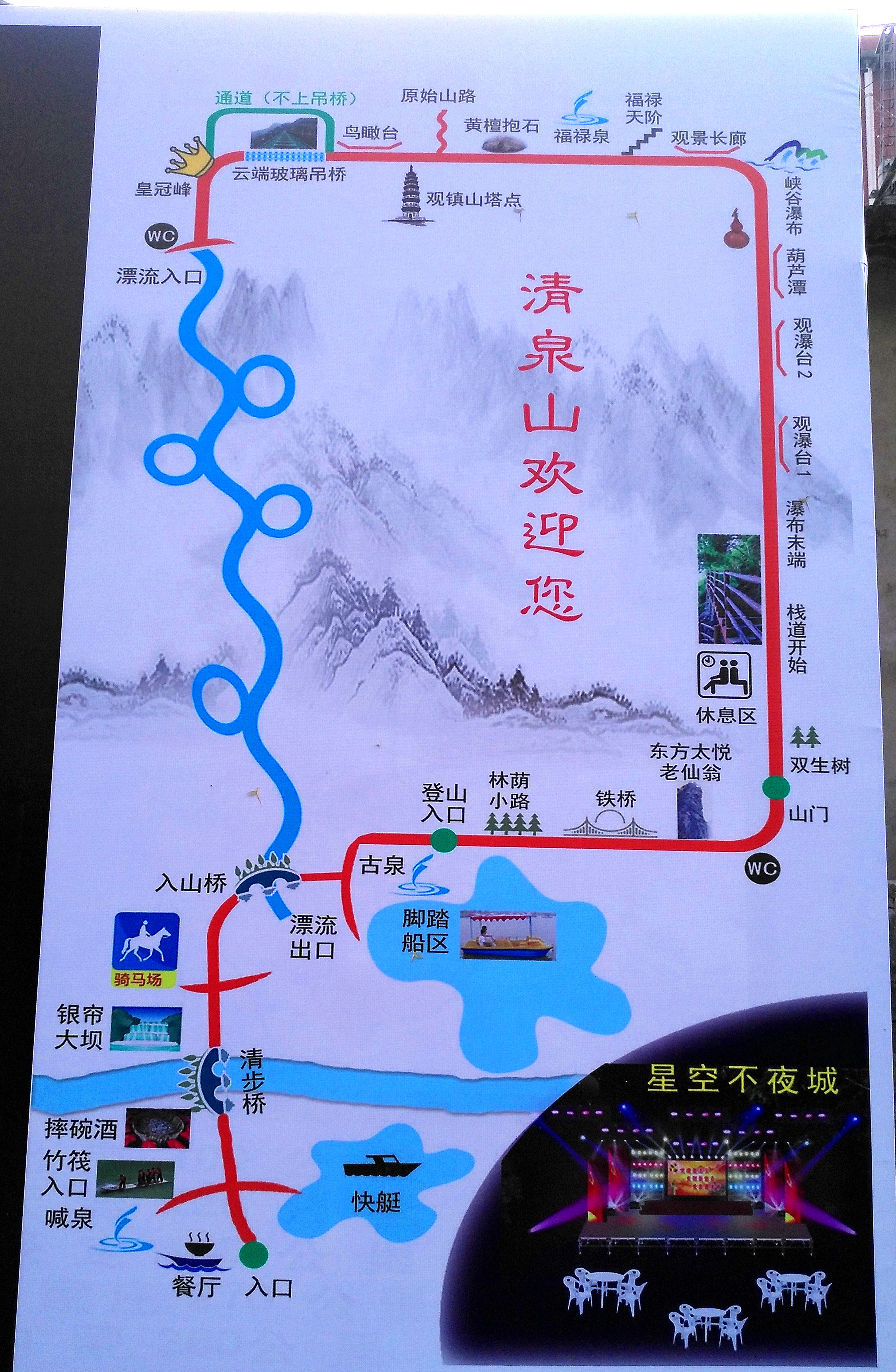 清泉山导览图.