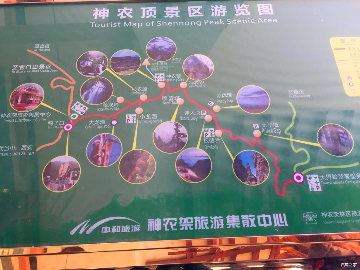 精十省自驾神农架风景区