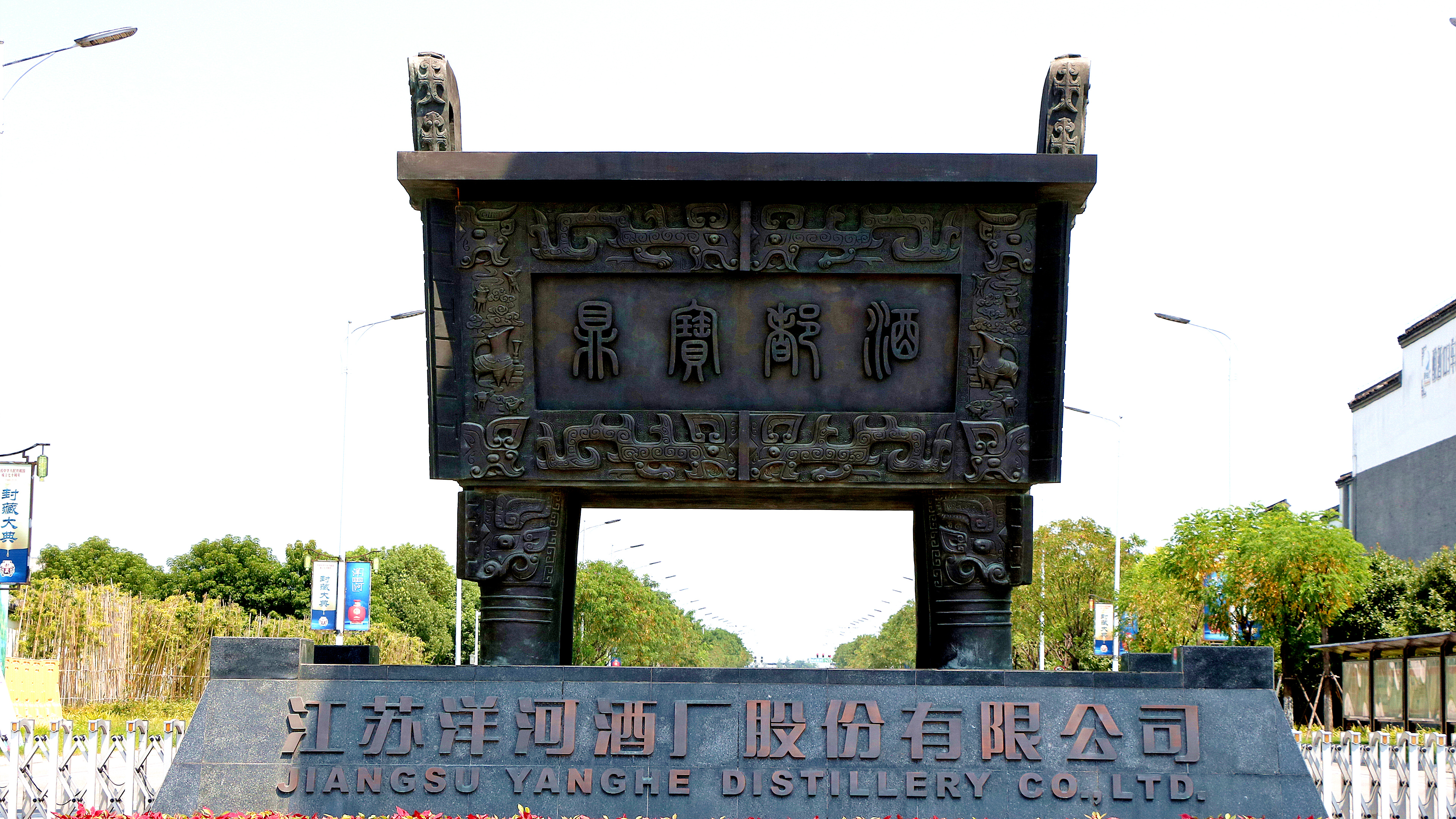 这才是真正的白酒之都探秘神秘的百年地下酒窖江苏洋河酒厂评测