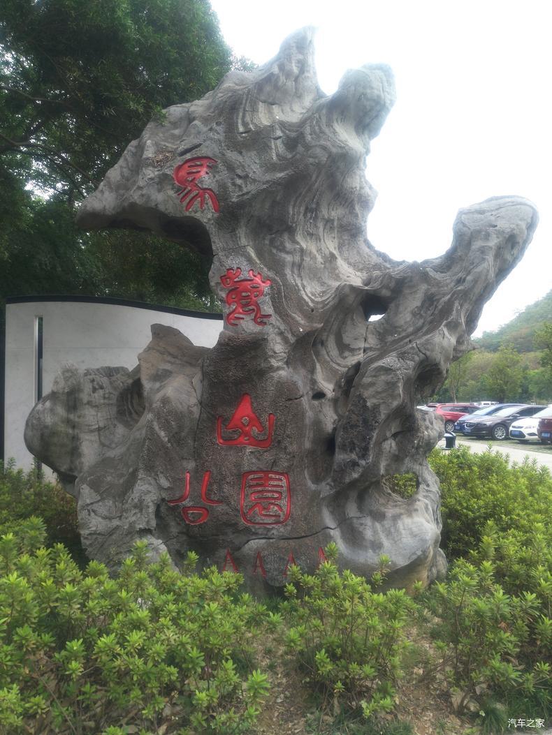精【游记】游国家4a级旅游景区--柳州马鹿山公园