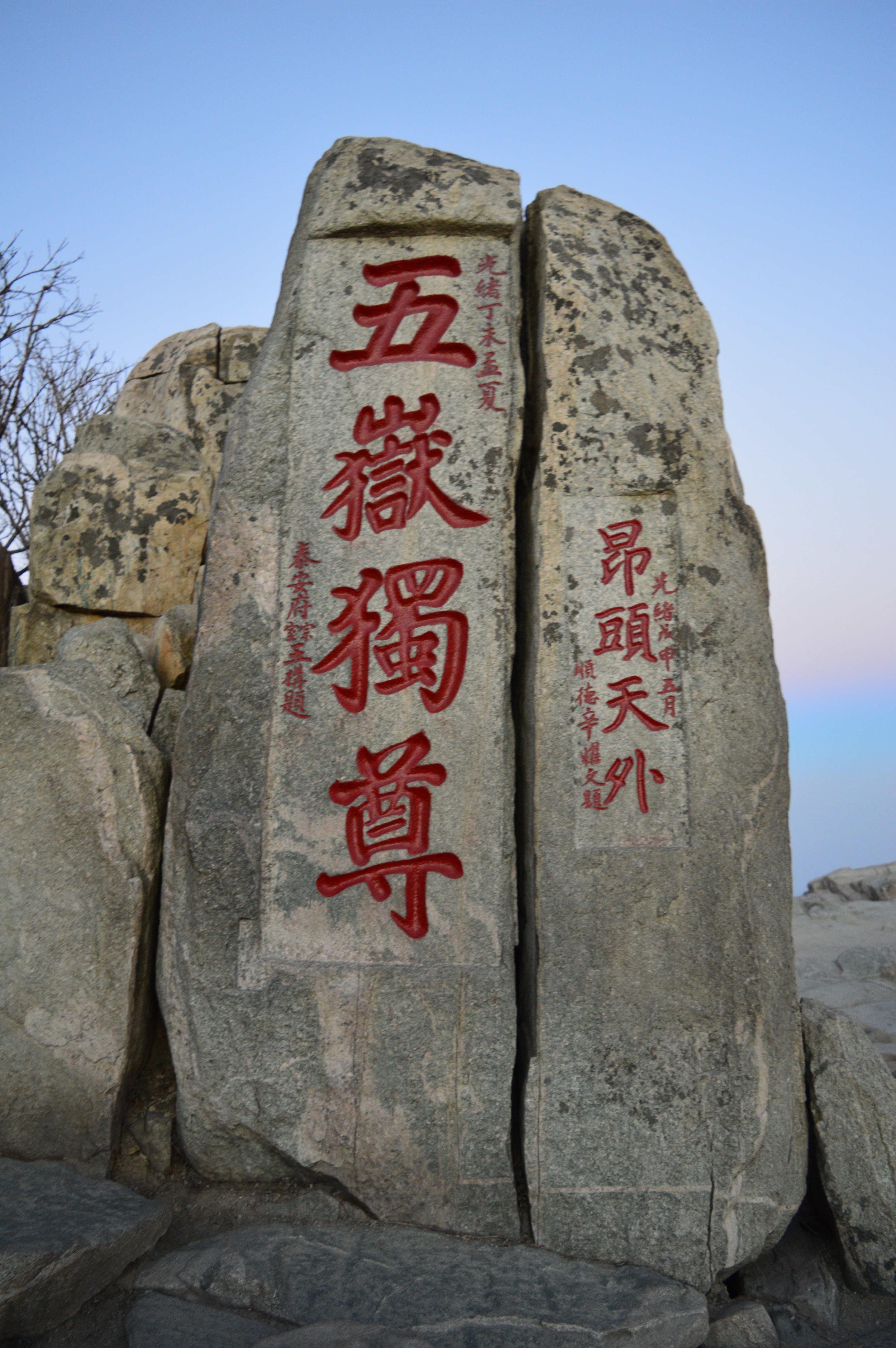 泰山上"五岳独尊"的雕塑