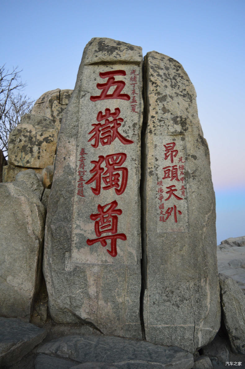 泰山上"五岳独尊"的雕塑