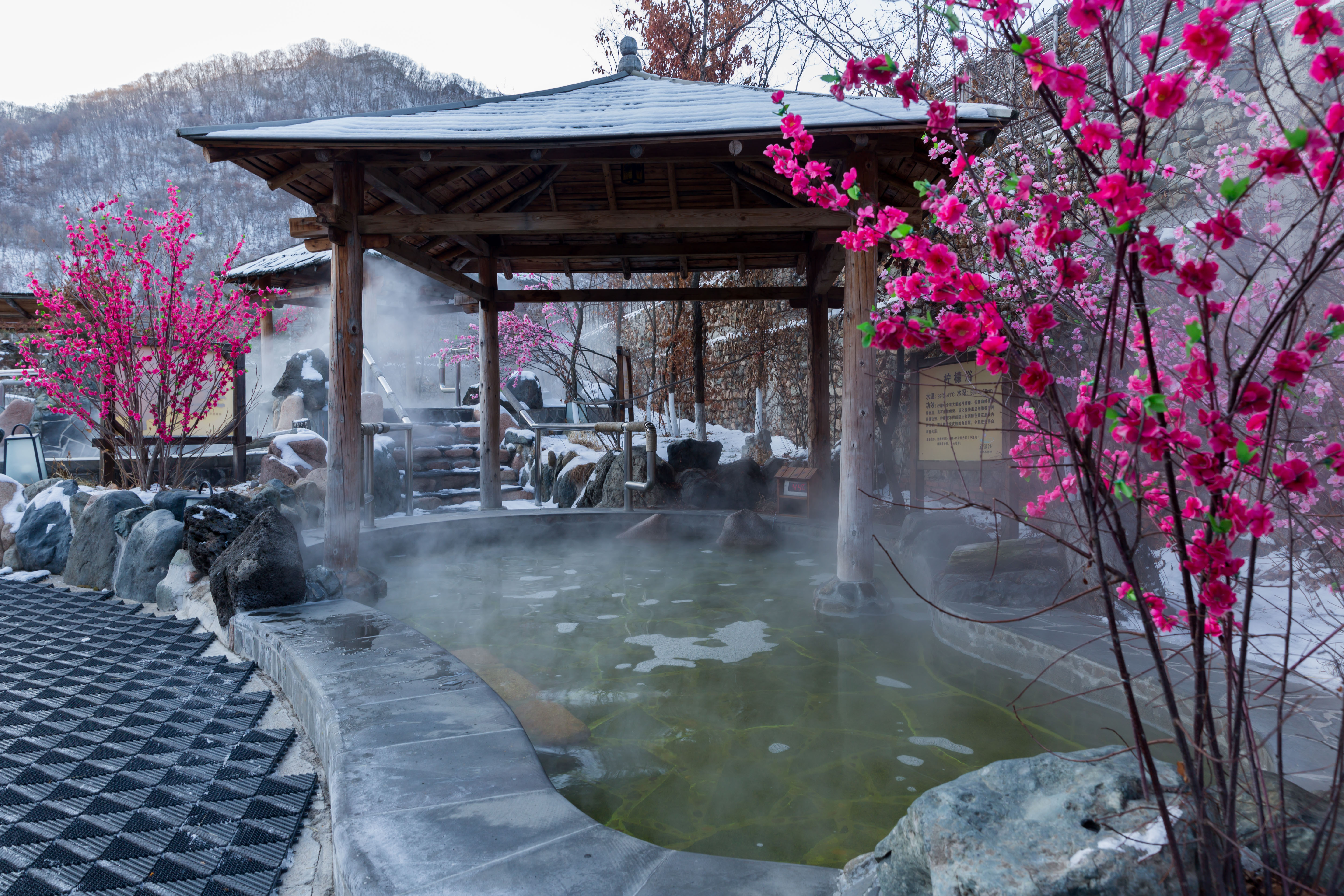 花溪沐温泉