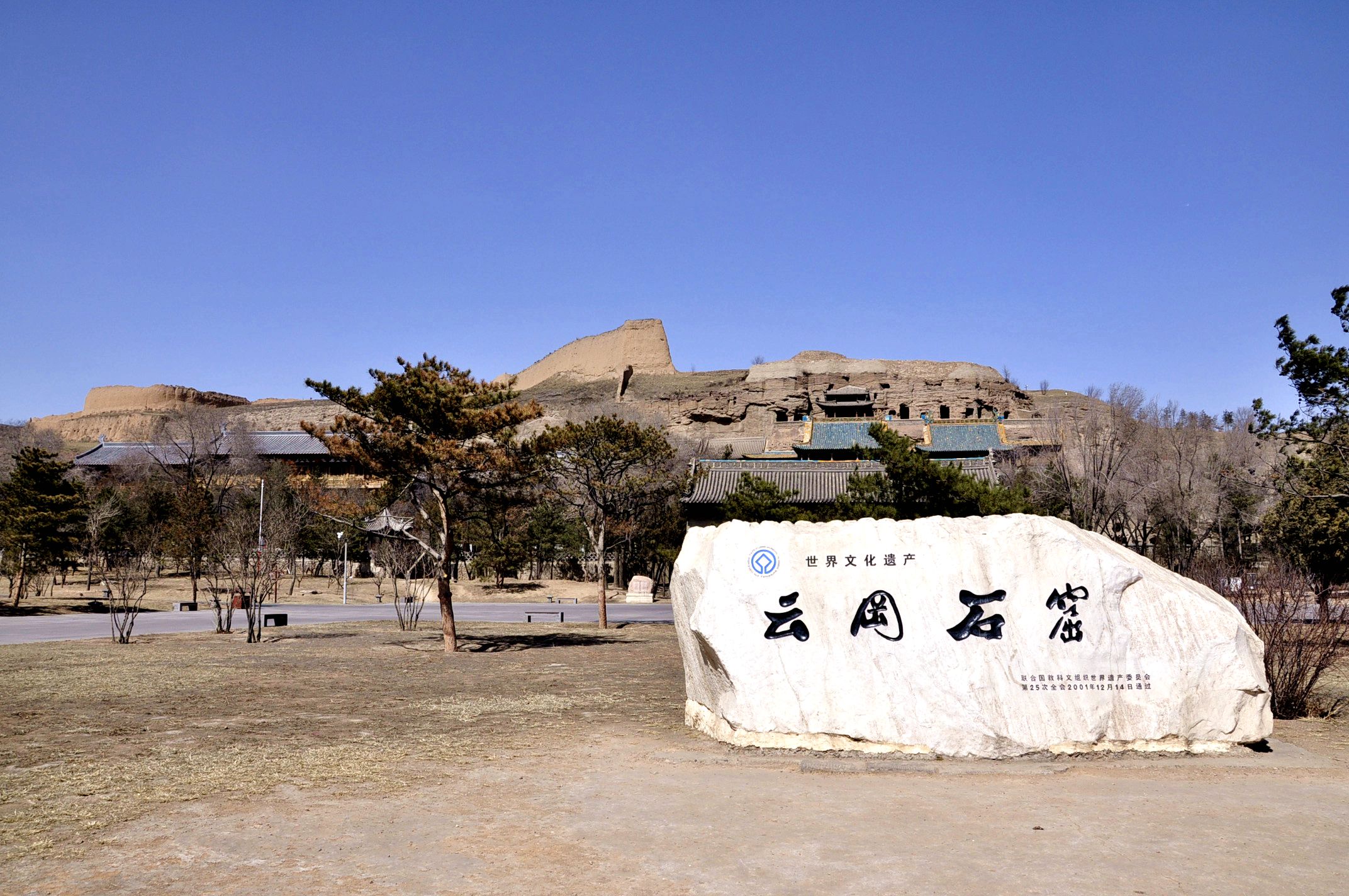 云冈石窟位于山西省大同市西郊武周山北崖.