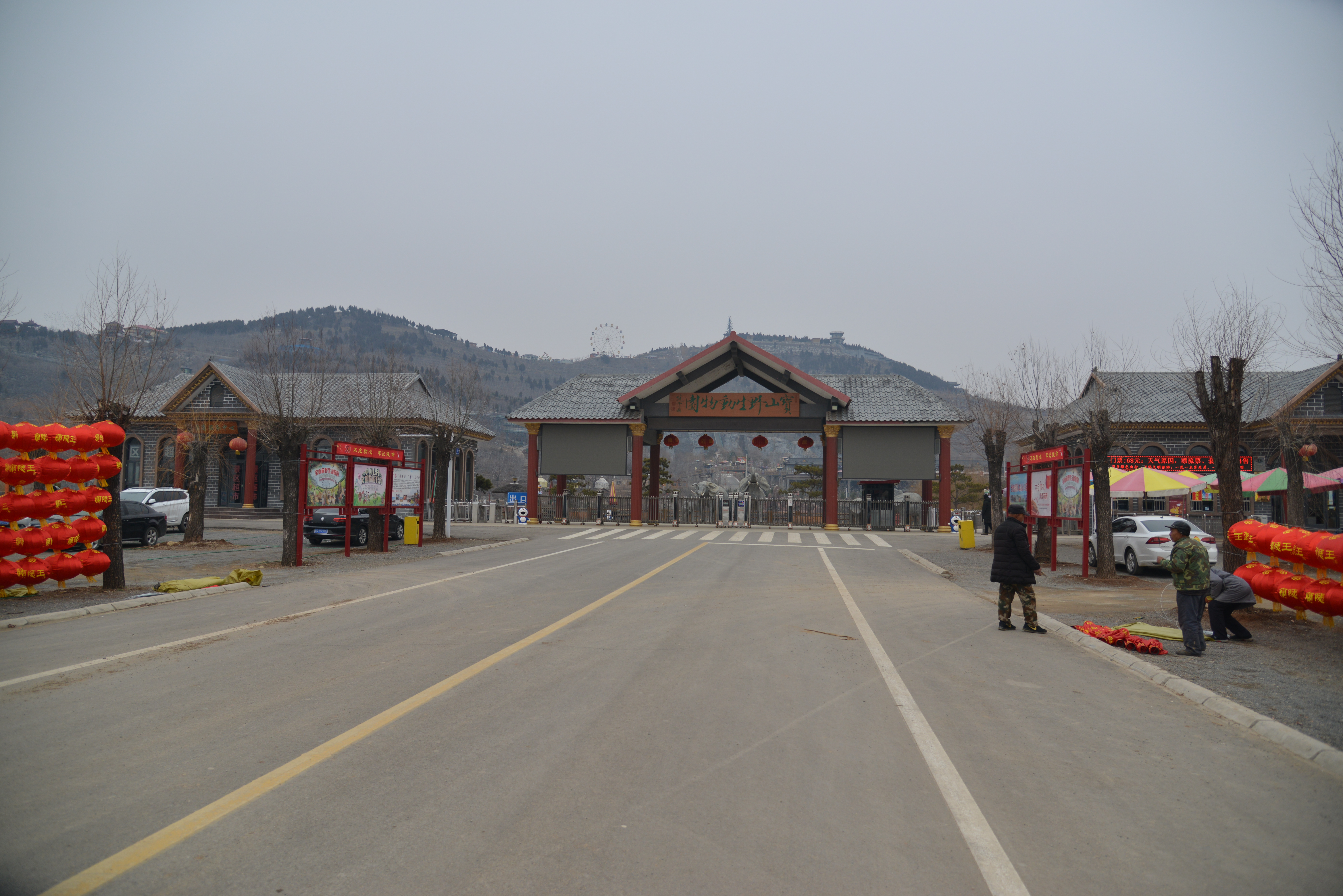 园位于兰陵县宝山前生态旅游风景区 兰陵宝山前野生动物园】以山体