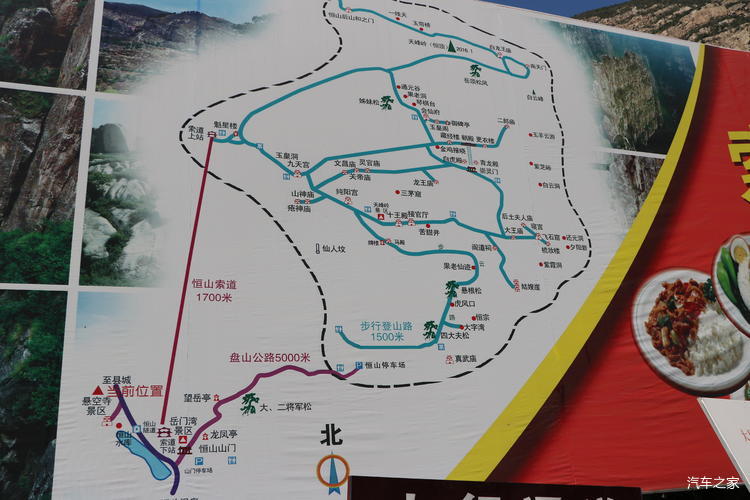 北岳恒山--游览示意图