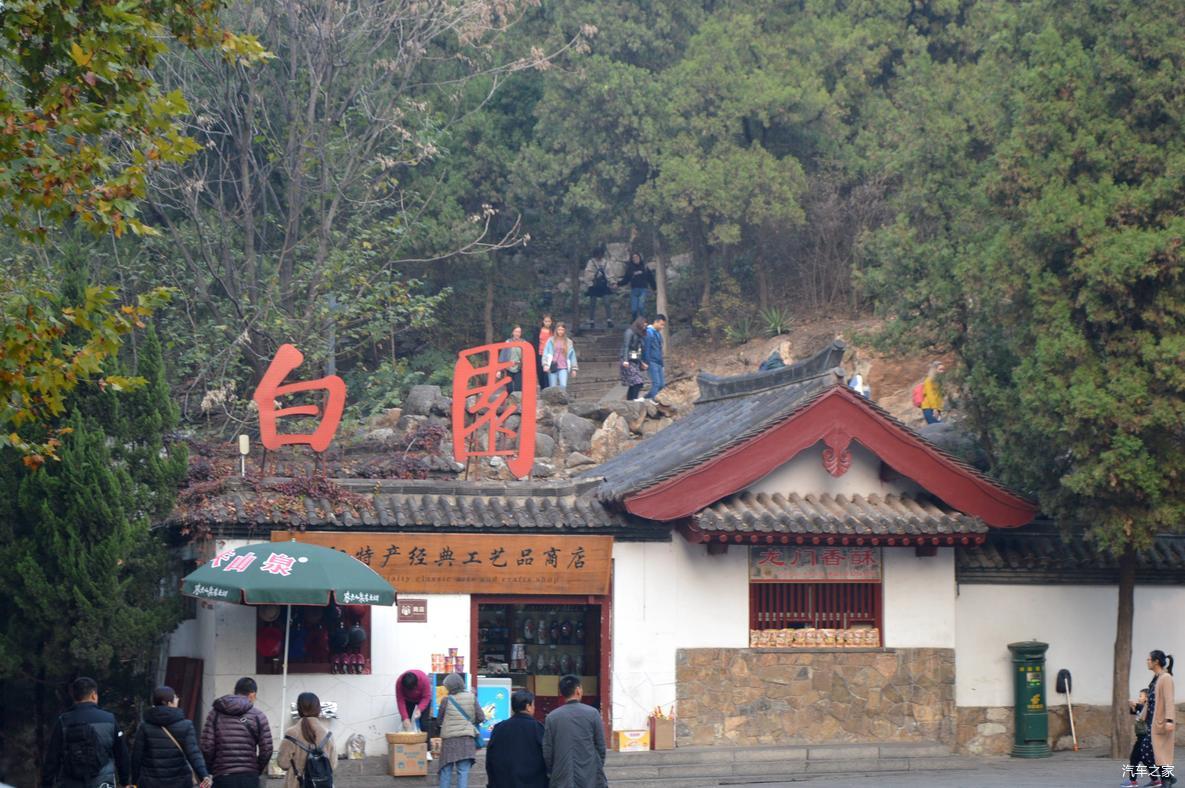 来到最北端,山坡上就是白居易墓—白园